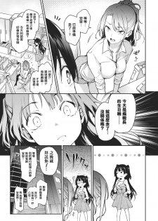 [Michiking] Shouwaru Henshuu Azato-san | 性恶编辑安里小姐 (COMIC Kairakuten 2018-07) [Chinese] [無邪気漢化組] [Digital] - page 7