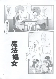 (C91) [Old School Academy (Amedama Akihito)] Mahou Shoujo (Various) - page 4