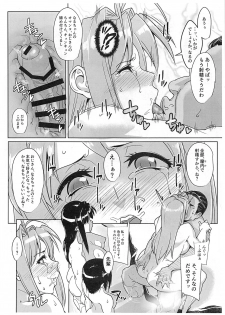 (C93) [Peanutsland (Otakumin)] RARE HINA 5 (Love Hina) - page 19