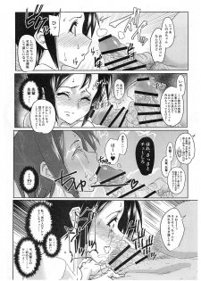 (C93) [Peanutsland (Otakumin)] RARE HINA 5 (Love Hina) - page 7