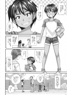 (COMIC1☆13) [Futanarun (Kurenai Yuuji)] Pool de Asobou - page 5