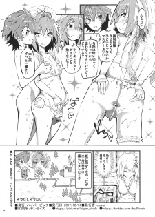 (C93) [Hi-PER PINCH (clover)] CLASS CHANGE!! Brave Astolfo (Fate/Apocrypha) - page 29