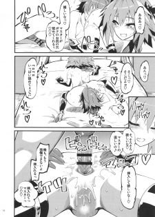 (C93) [Hi-PER PINCH (clover)] CLASS CHANGE!! Brave Astolfo (Fate/Apocrypha) - page 15