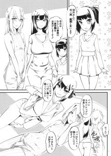 (C93) [Hi-Per Pinch (clover)] naburi shitsu - page 2