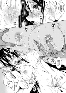 [Fukuyama Naoto] Milk Mamire (COMIC Megastore Alpha 2018-05) [Chinese] [無邪気漢化組] [Digital] - page 12