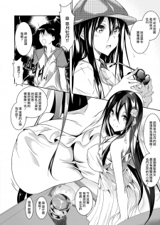 [Fukuyama Naoto] Milk Mamire (COMIC Megastore Alpha 2018-05) [Chinese] [無邪気漢化組] [Digital] - page 2