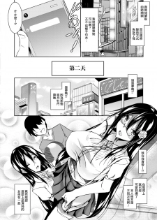 [Fukuyama Naoto] Milk Mamire (COMIC Megastore Alpha 2018-05) [Chinese] [無邪気漢化組] [Digital] - page 4