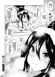 [Fukuyama Naoto] Milk Mamire (COMIC Megastore Alpha 2018-05) [Chinese] [無邪気漢化組] [Digital] - page 28