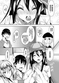 [Fukuyama Naoto] Milk Mamire (COMIC Megastore Alpha 2018-05) [Chinese] [無邪気漢化組] [Digital] - page 3