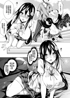[Fukuyama Naoto] Milk Mamire (COMIC Megastore Alpha 2018-05) [Chinese] [無邪気漢化組] [Digital] - page 7