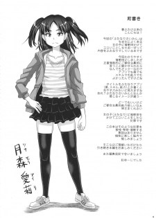 (C92) [Futanarun (Kurenai Yuuji)] Futanari Saimin - page 3