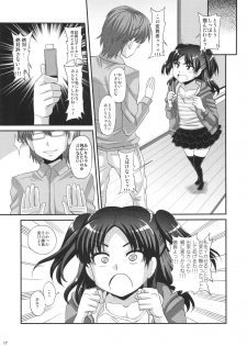 (C92) [Futanarun (Kurenai Yuuji)] Futanari Saimin - page 16