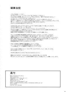 (C92) [Futanarun (Kurenai Yuuji)] Futanari Saimin - page 25