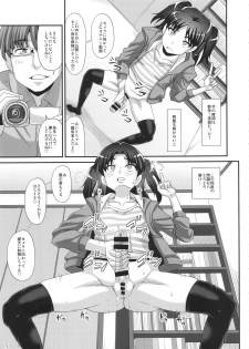 (C92) [Futanarun (Kurenai Yuuji)] Futanari Saimin - page 6