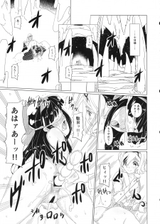 (C92) [Chill-Out (Fukami Naoyuki)] Kougyaku Ni Otsuru Miko (Samurai Spirits) - page 22