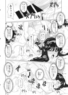 (C92) [Chill-Out (Fukami Naoyuki)] Kougyaku Ni Otsuru Miko (Samurai Spirits) - page 15