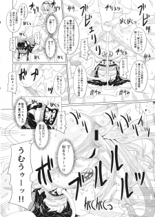 (C92) [Chill-Out (Fukami Naoyuki)] Kougyaku Ni Otsuru Miko (Samurai Spirits) - page 27