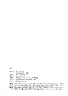 (C93) [2nd color (Typehatena)] Chimametai ga Tabegoro datta no de Oishiku Itadaichaimashita (Gochuumon wa Usagi desu ka?) - page 26