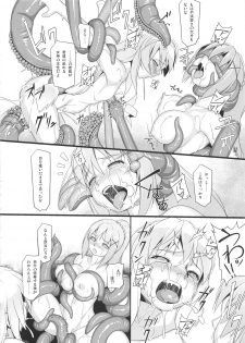 (COMIC1☆13) [AERIAL RAVE (Jacky)] Eris Luck Overflow (Kono Subarashii Sekai ni Syukufuku o!) - page 21