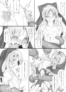 (COMIC1☆13) [AERIAL RAVE (Jacky)] Eris Luck Overflow (Kono Subarashii Sekai ni Syukufuku o!) - page 5