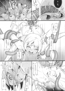 (COMIC1☆13) [AERIAL RAVE (Jacky)] Eris Luck Overflow (Kono Subarashii Sekai ni Syukufuku o!) - page 10