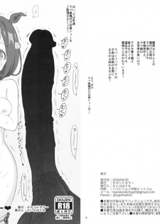 (COMIC1☆13) [2nd color (Typehatena)] Uma Musume Tanetsuke Koubi Show (Uma Musume Pretty Derby) - page 1