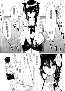 (C90) [EGOLOGY (Kazuhito)] Iiko no Mahou 2 | 好孩子的魔法2 (Kantai Collection -KanColle-) [Chinese] [百合镇守府药厂] - page 8