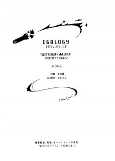 (C90) [EGOLOGY (Kazuhito)] Iiko no Mahou 2 | 好孩子的魔法2 (Kantai Collection -KanColle-) [Chinese] [百合镇守府药厂] - page 26