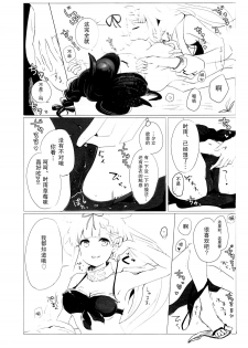 (C90) [EGOLOGY (Kazuhito)] Iiko no Mahou 2 | 好孩子的魔法2 (Kantai Collection -KanColle-) [Chinese] [百合镇守府药厂] - page 15