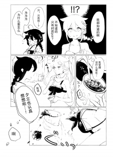 (C90) [EGOLOGY (Kazuhito)] Iiko no Mahou 2 | 好孩子的魔法2 (Kantai Collection -KanColle-) [Chinese] [百合镇守府药厂] - page 11