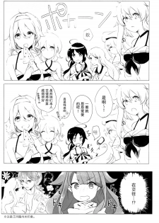 (C90) [EGOLOGY (Kazuhito)] Iiko no Mahou 2 | 好孩子的魔法2 (Kantai Collection -KanColle-) [Chinese] [百合镇守府药厂] - page 6