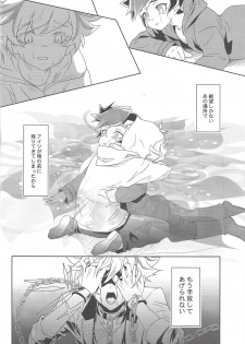 (Chou Ore no Turn 2018) [Neo Wing (Saika)] Illegal messiah (Yu-Gi-Oh! VRAINS) - page 9