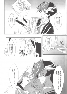 (Chou Ore no Turn 2018) [Neo Wing (Saika)] Illegal messiah (Yu-Gi-Oh! VRAINS) - page 14