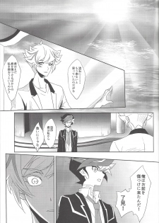 (Chou Ore no Turn 2018) [Neo Wing (Saika)] Illegal messiah (Yu-Gi-Oh! VRAINS) - page 12