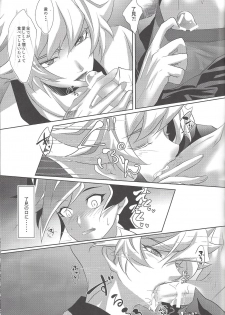 (Chou Ore no Turn 2018) [Neo Wing (Saika)] Illegal messiah (Yu-Gi-Oh! VRAINS) - page 16