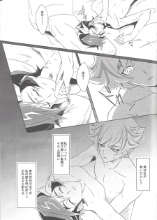 (Chou Ore no Turn 2018) [Neo Wing (Saika)] Illegal messiah (Yu-Gi-Oh! VRAINS) - page 4