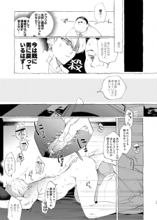 [Ranchiki (dotsuco)] Mesuochi Idol-kun [Digital] - page 16