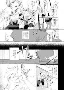 [Ranchiki (dotsuco)] Mesuochi Idol-kun [Digital] - page 2