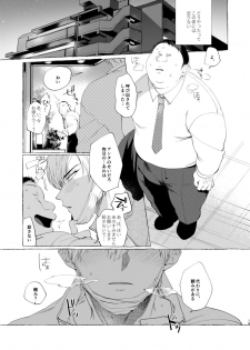 [Ranchiki (dotsuco)] Mesuochi Idol-kun [Digital] - page 18