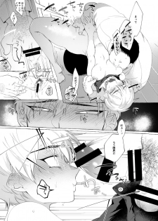 [Ranchiki (dotsuco)] Mesuochi Idol-kun [Digital] - page 12