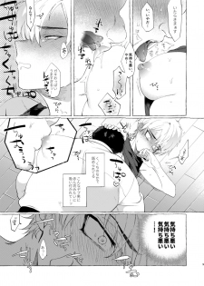 [Ranchiki (dotsuco)] Mesuochi Idol-kun [Digital] - page 8
