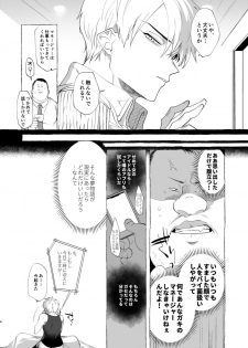 [Ranchiki (dotsuco)] Mesuochi Idol-kun [Digital] - page 3