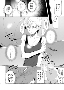 [Ranchiki (dotsuco)] Mesuochi Idol-kun [Digital] - page 5