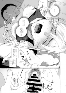 [Ranchiki (dotsuco)] Mesuochi Idol-kun [Digital] - page 10