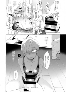 [Ranchiki (dotsuco)] Mesuochi Idol-kun [Digital] - page 13