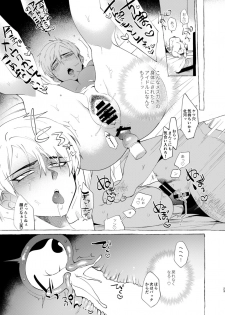 [Ranchiki (dotsuco)] Mesuochi Idol-kun [Digital] - page 22