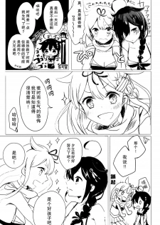 [EGOLOGY (Kazuhito)] Ii Ko no Mahou (Kantai Collection -KanColle-) [Chinese] [百合鎮守府藥廠漢化] [2016-01-13] - page 14