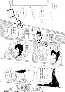 [EGOLOGY (Kazuhito)] Ii Ko no Mahou (Kantai Collection -KanColle-) [Chinese] [百合鎮守府藥廠漢化] [2016-01-13] - page 29