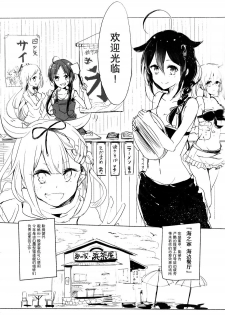 [EGOLOGY (Kazuhito)] Ii Ko no Mahou (Kantai Collection -KanColle-) [Chinese] [百合鎮守府藥廠漢化] [2016-01-13] - page 6