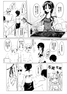 [EGOLOGY (Kazuhito)] Ii Ko no Mahou (Kantai Collection -KanColle-) [Chinese] [百合鎮守府藥廠漢化] [2016-01-13] - page 10